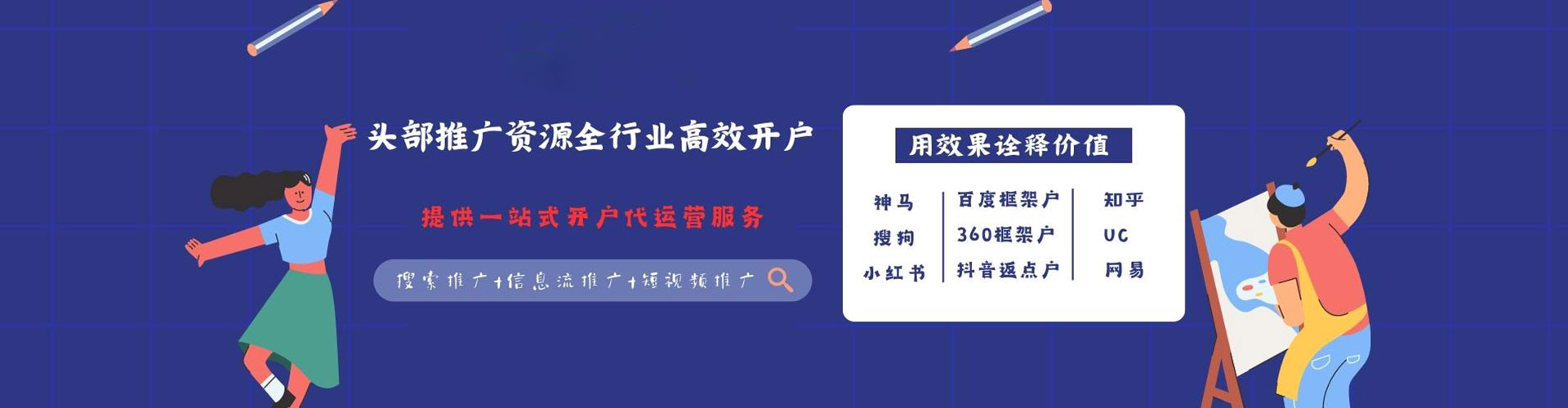 明水信息流平台