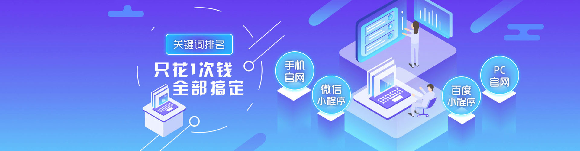 明水sem开户